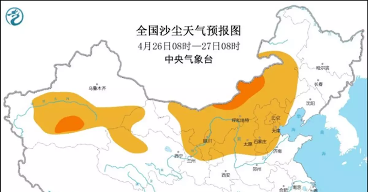 沙塵暴藍色預警！北京等地將有揚沙或浮塵