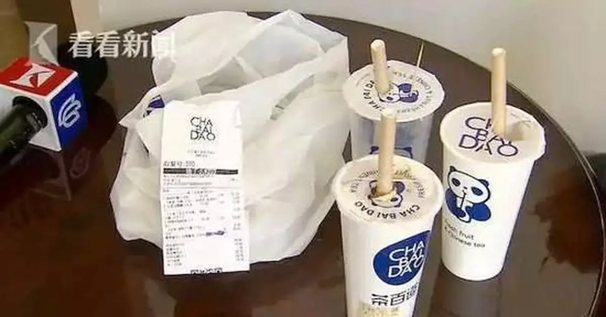 女子餓了么點奶茶喝出3根牙籤：疑為騎手報復？