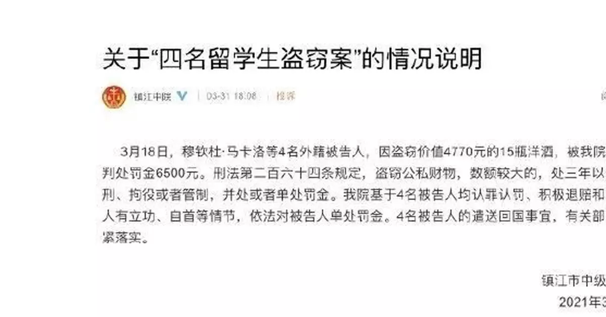 江蘇大學聲明：開除！遣送這幾名留學生