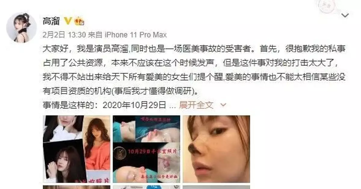 女演員自曝整形失敗致鼻頭壞死！官方通報來了