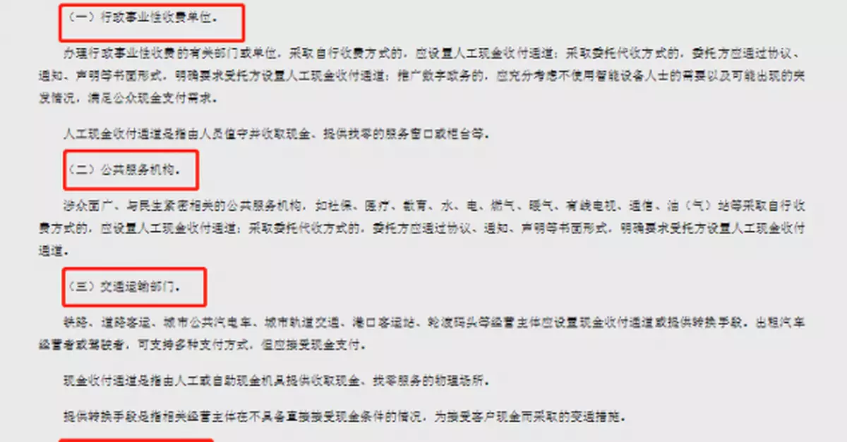 拒收現金？央行一口氣開出6張罰單