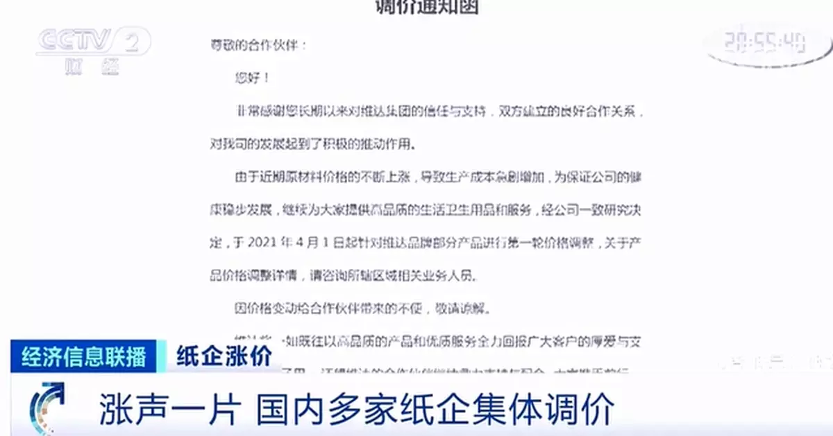 一「紙」漲價函突襲 你用的紙巾要漲價了？