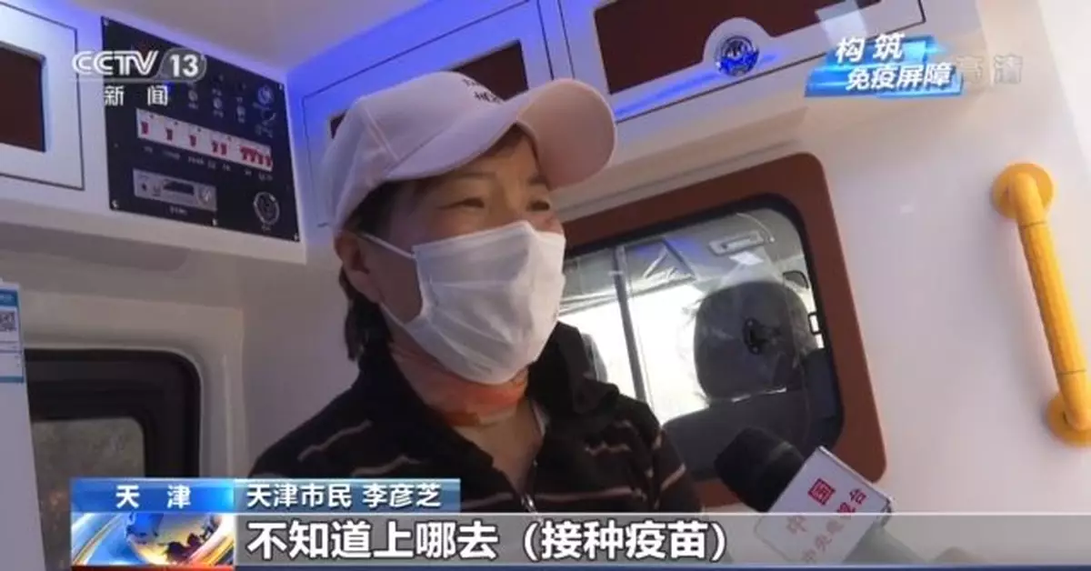 老年人不知道去哪兒接種疫苗？疫苗接種上門了！