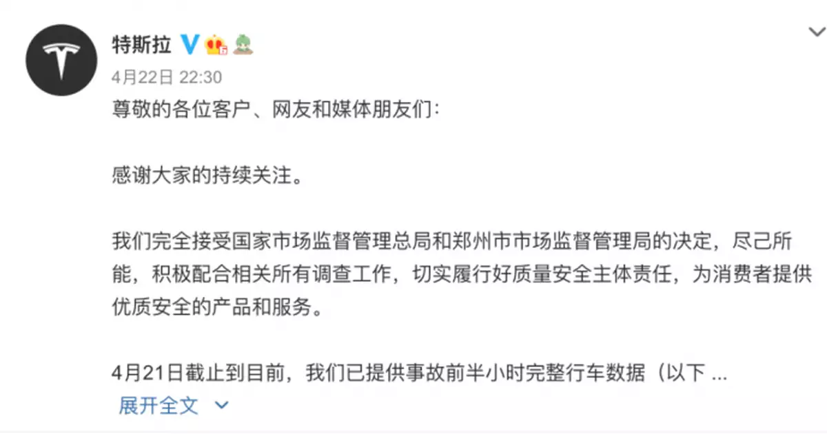 特斯拉深夜再發文