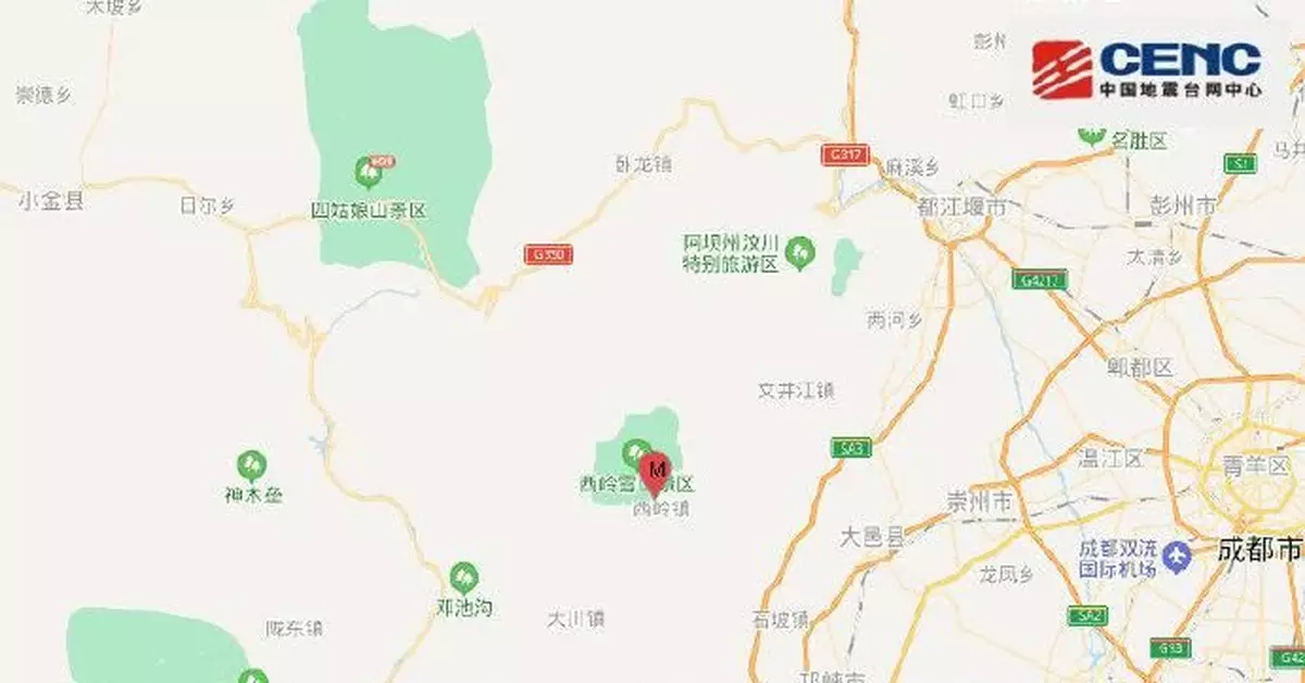 四川成都市大邑縣發生3.1級地震，震源深度9千米