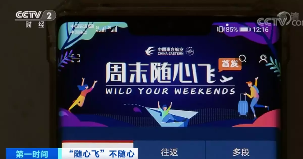 兌換難、投訴難 三四千元買的「隨心飛」竟變「鬧心飛」