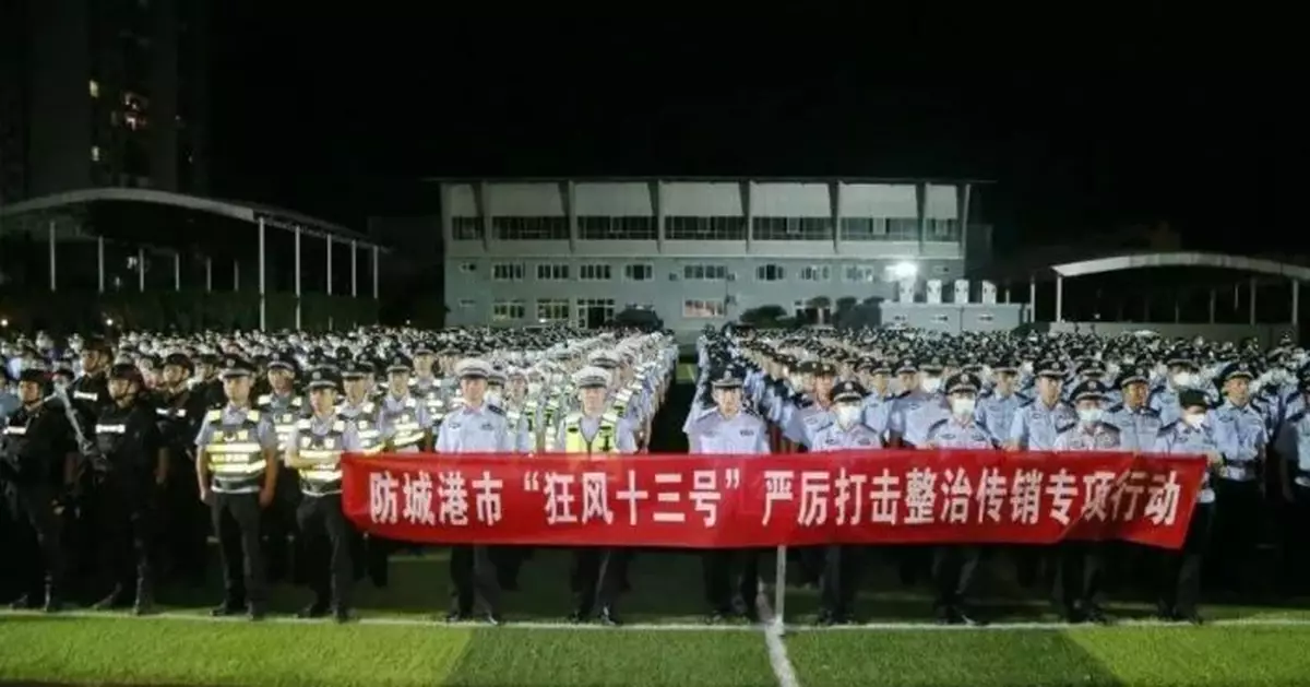 南寧防城港成功摘帽：近15萬傳銷人員離開廣西