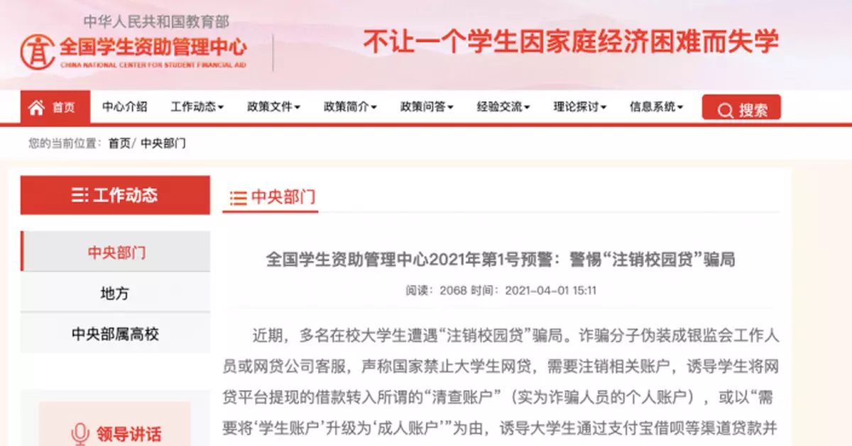 1號預警發佈，小心此類騙局