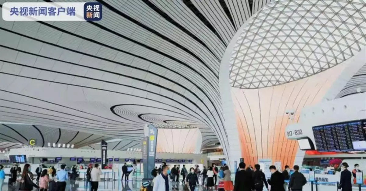 大興機場清明假期預計日均旅客吞吐量超12萬人次