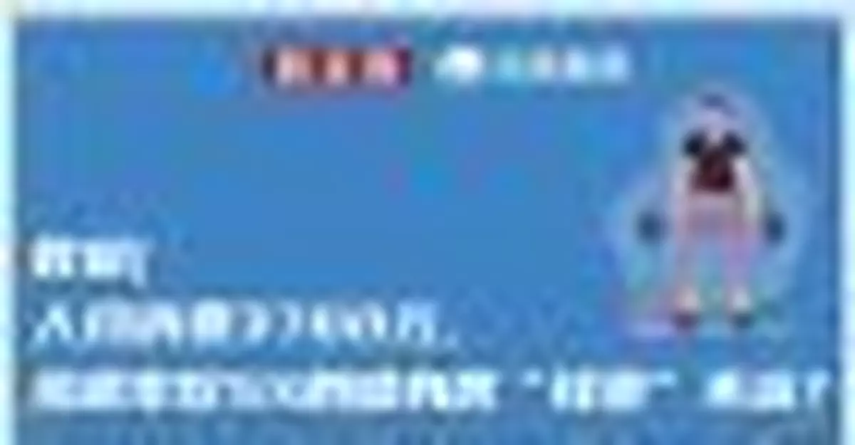 人均消費3700元 滲透率僅5%的健身房「錢景」不遠？