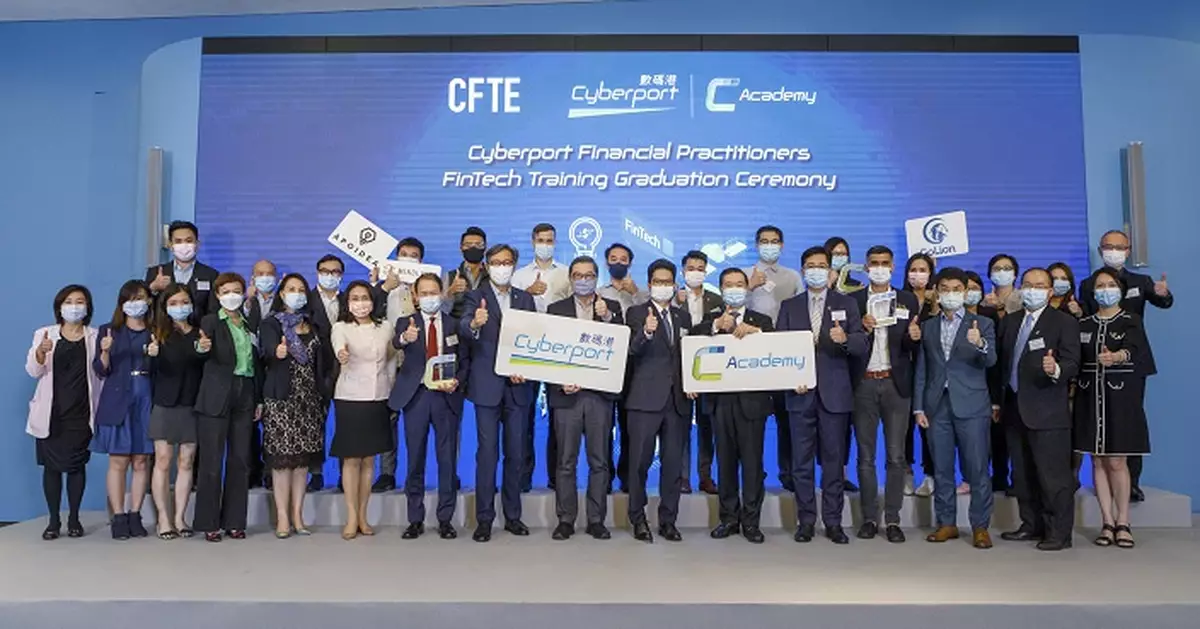 數碼港FinTech大本營 助香港鞏固國際金融中心地位