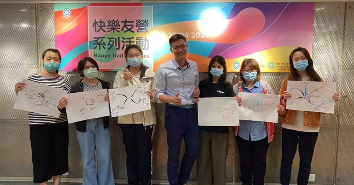 澳門理工學院舉辦友營快樂系列活動提升大學生身心素質