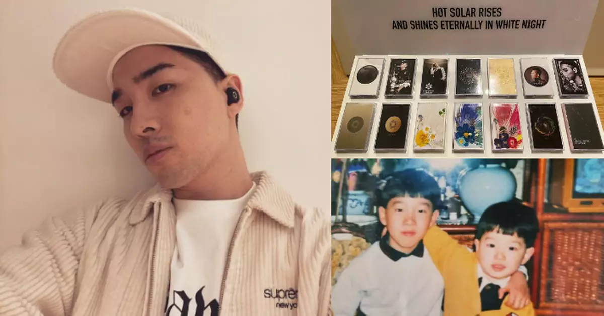 太陽33歲生日收專輯卡式帶套裝做禮物 哥哥貼兒時合照慶祝