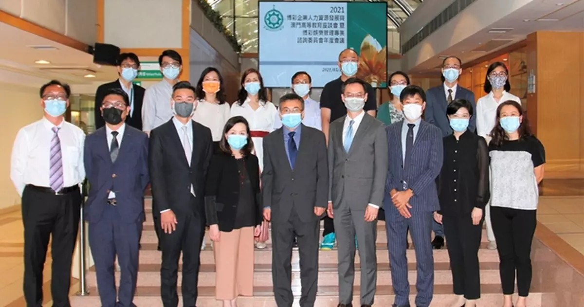 澳門理工學院辦博彩企業人力資源發展與澳門高等教育座談會
