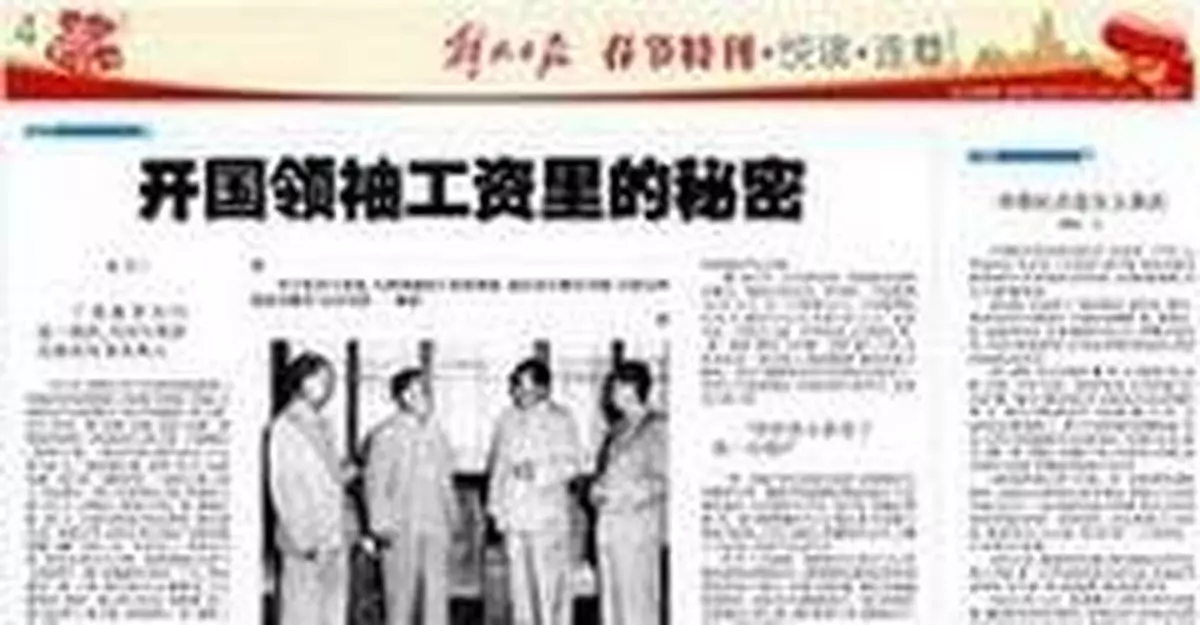 扒一扒領袖們的工資:毛澤東如何成了「月光族」