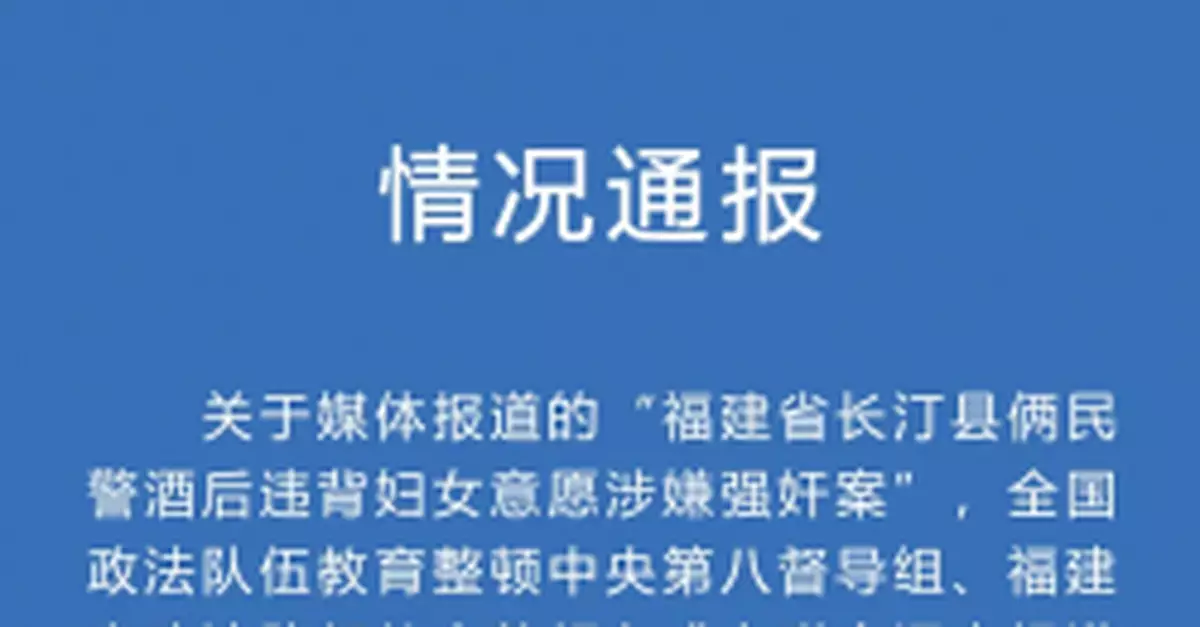 福建倆民警涉嫌酒後強姦猥褻婦女：一人被判9年