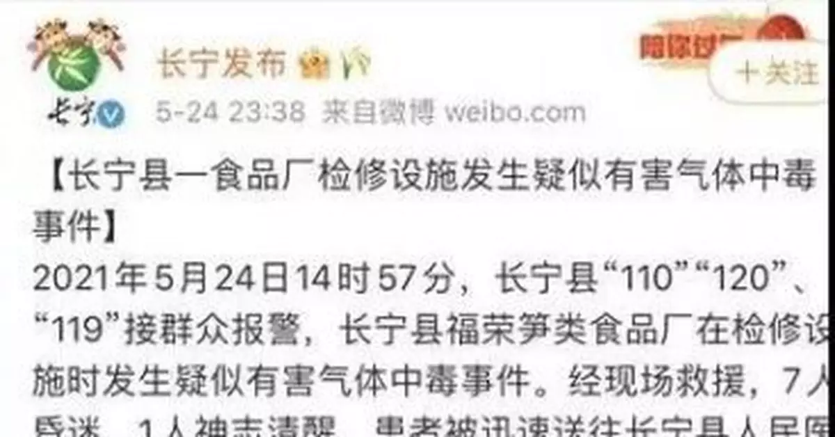 疑發中毒！已5人死亡