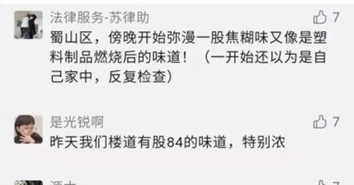合肥多個區域市民聞到「不明異味」，官方：正溯源