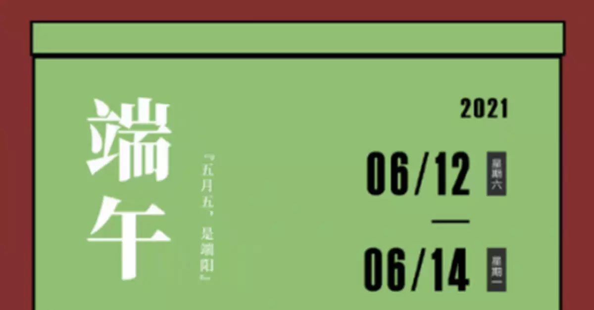 官宣：這三天放假！