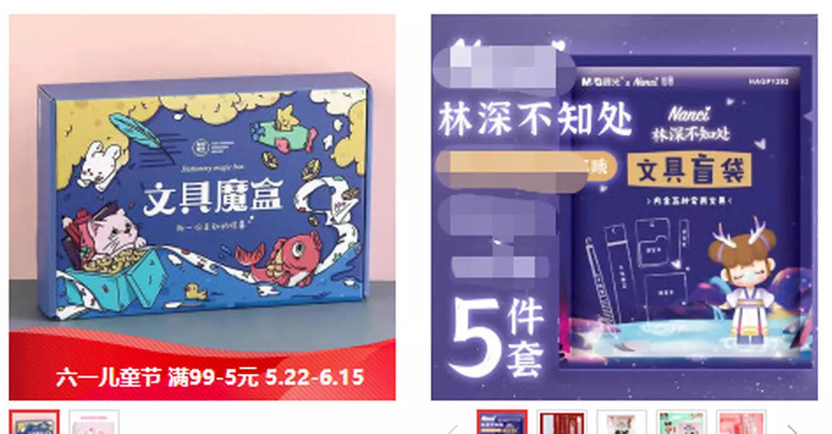 學生買筆也上癮？盲盒經濟當有邊界