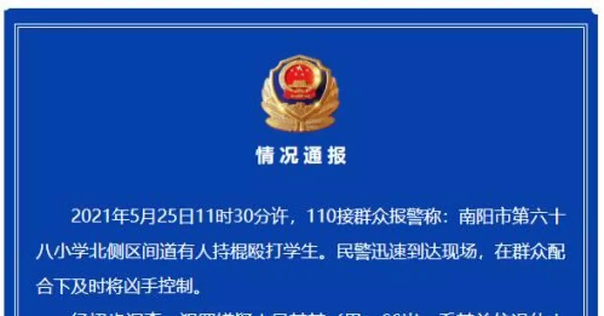 河南66歲男子持棍行凶致14人受傷 含12名學生