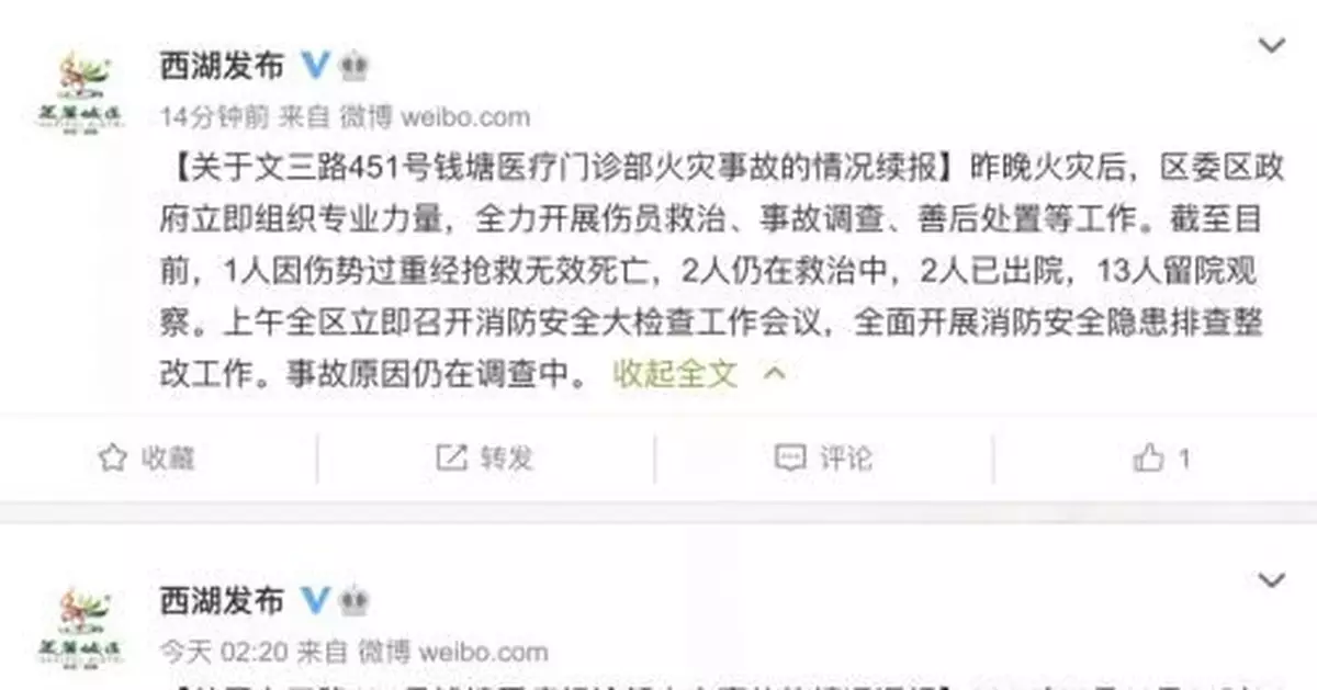 已致1死17傷！杭州一醫療門診部著火，責任人被控制