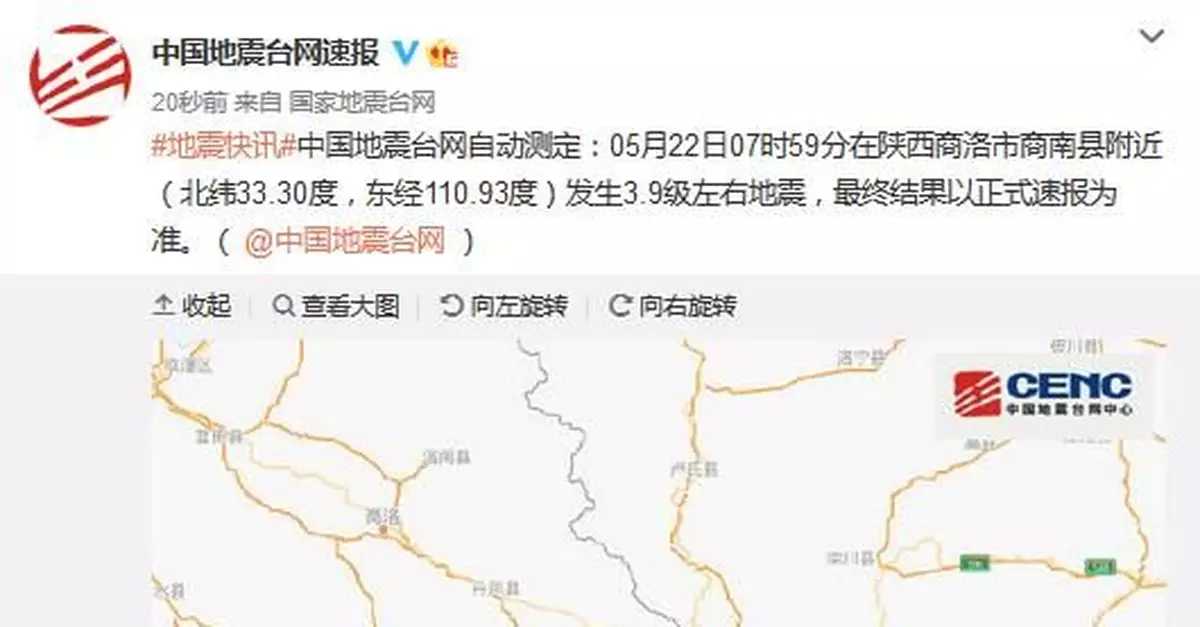 陝西商洛市商南縣附近發生3.9級左右地震