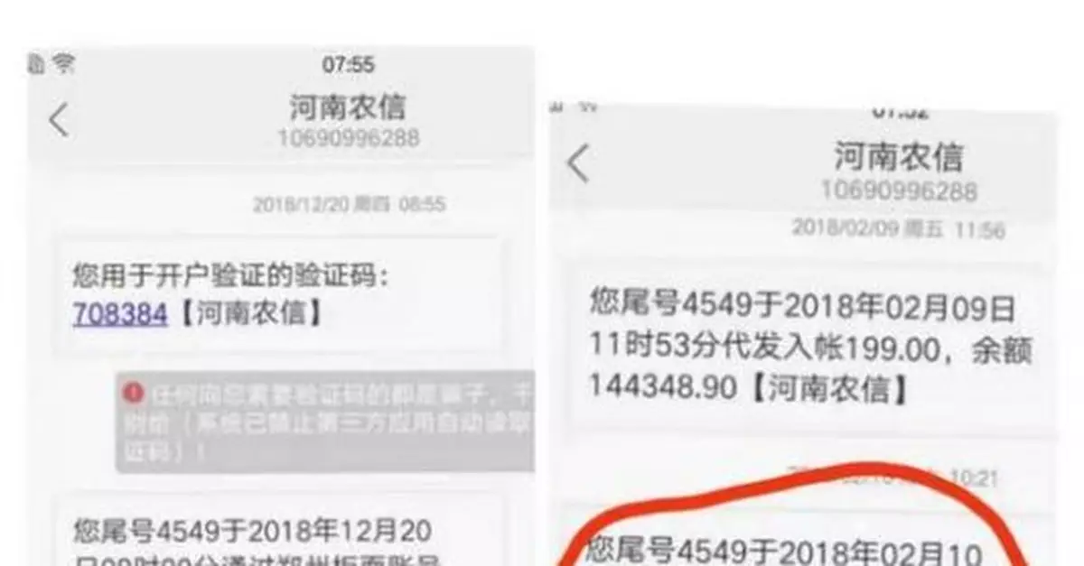 一女子定期存款10萬一年後取錢發現卡內沒錢
