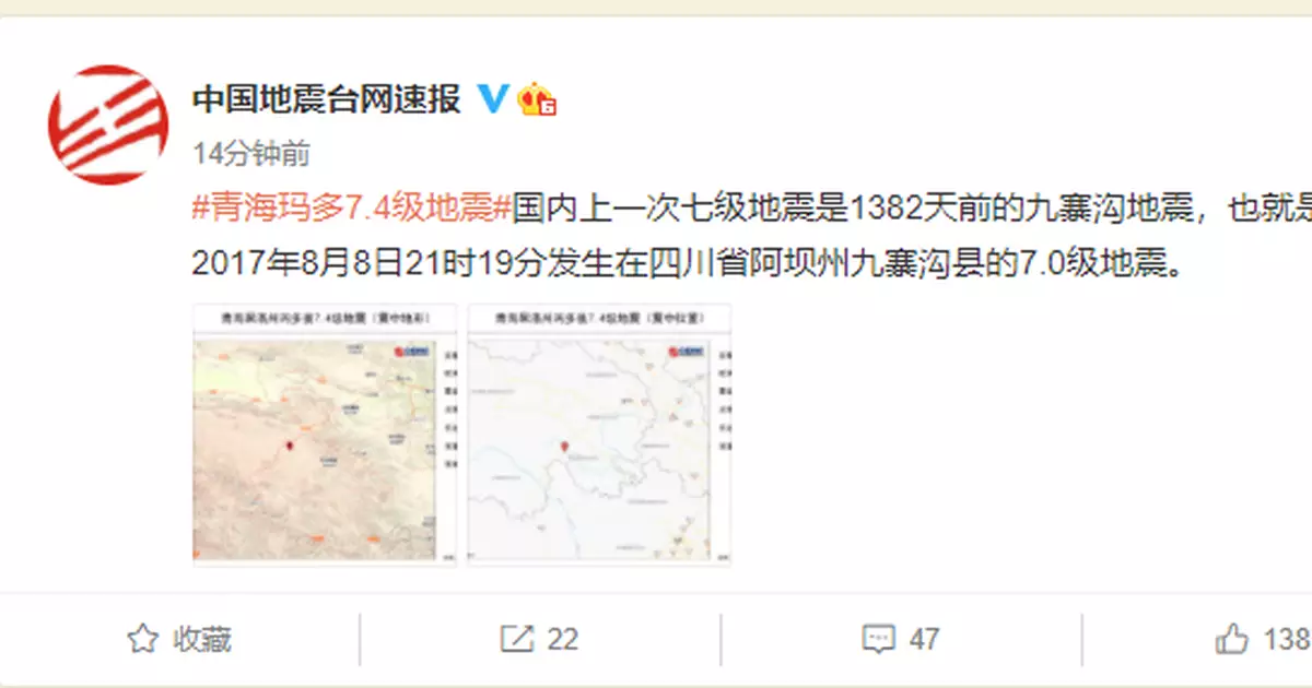 時隔1382天，中國再次發生7級以上地震
