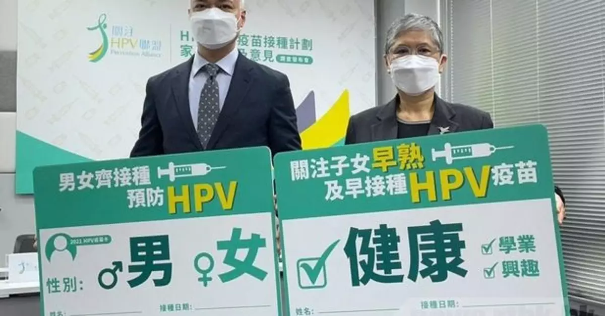 團體倡HPV免費接種計劃擴展至男童