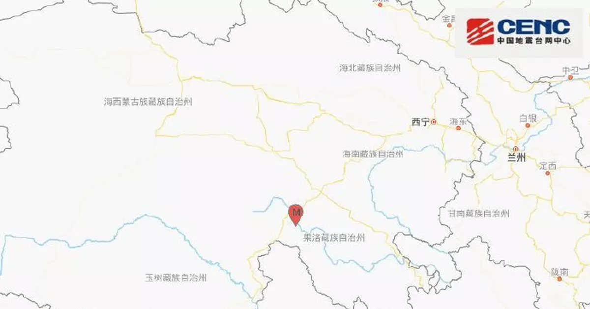 專家初判青海地震與雲南地震沒有關聯