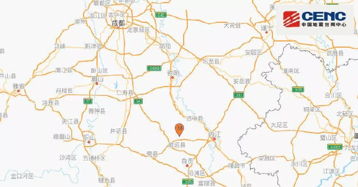 四川內江市威遠縣發生3.0級地震