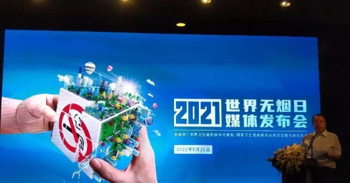 我國吸煙人數超3億 吸煙每年使我國100多萬人失去生命