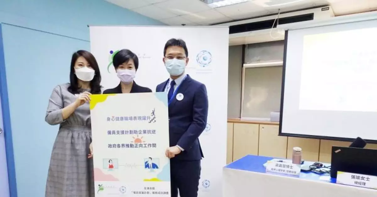 調查：僱員支援計劃助改善員工身心 提升工作表現辦公室效率