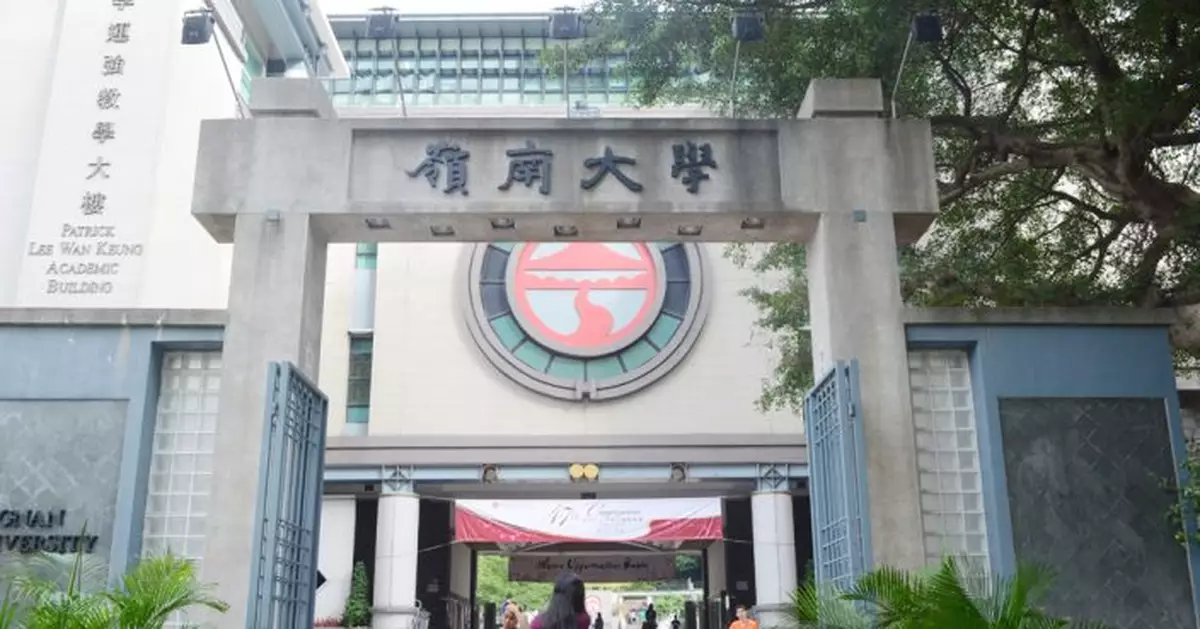 嶺大推傑出新生計劃 DSE獲25分以上最多4年免學費