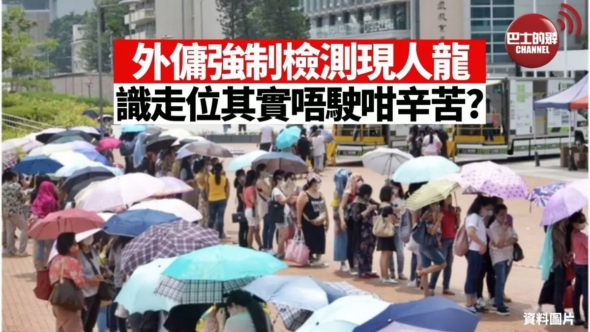 【晨早直播】外傭強制檢測現人龍，識走位其實唔駛咁辛苦? 以BNO赴英港人找工作租屋難? 租劏房、無租約、兼要預繳最少半年租金?