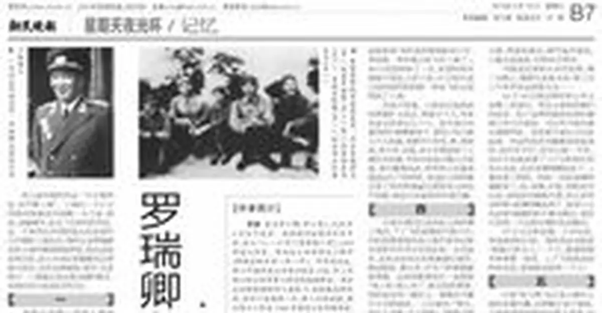 羅瑞卿子談父親文革被打倒：關鍵是毛主席態度