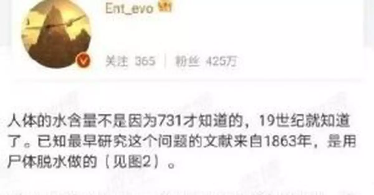 科普大V為731部隊洗白？刪博、道歉、永久停更！