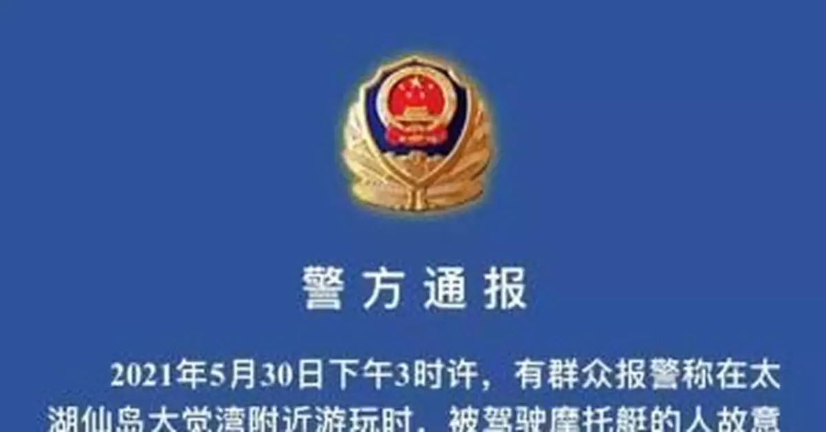 兩男子駕駛摩托艇激水淋濕他人被無錫警方行政拘留