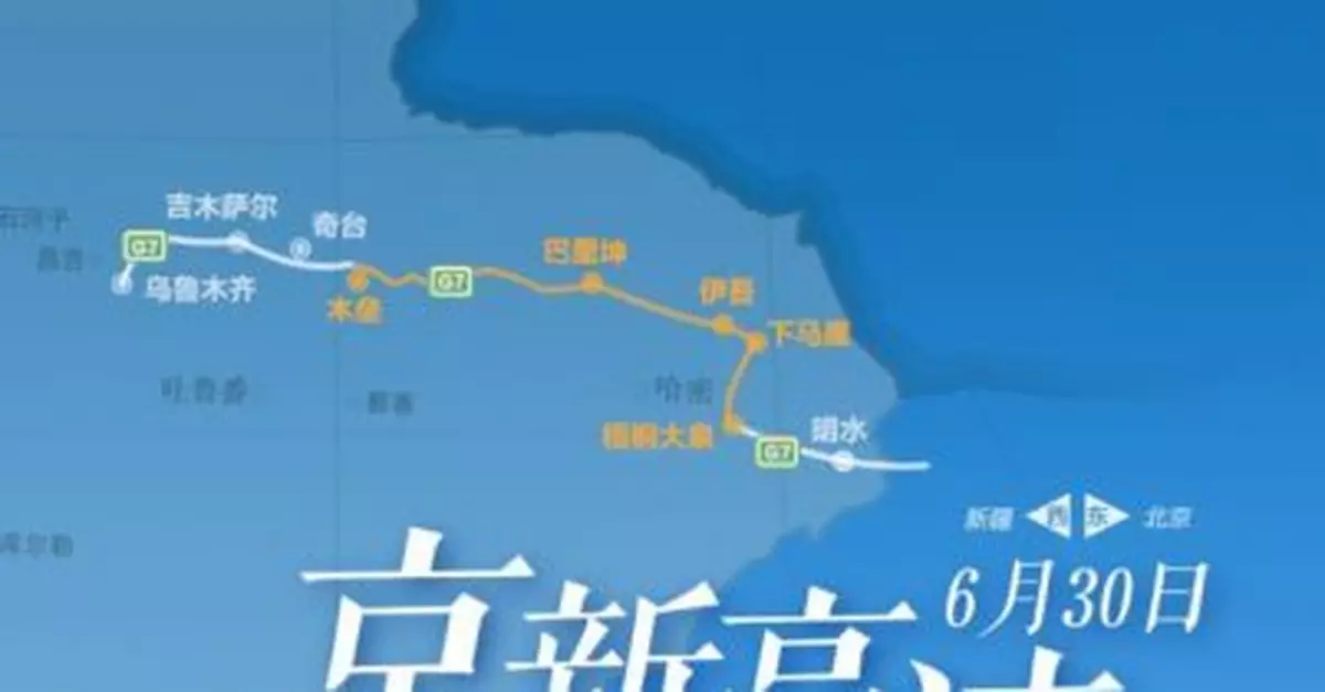 剛剛，京新高速全線建成通車！北京直達烏魯木齊