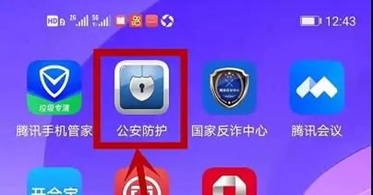 緊急提醒！千萬別卸載這款APP！警方已介入