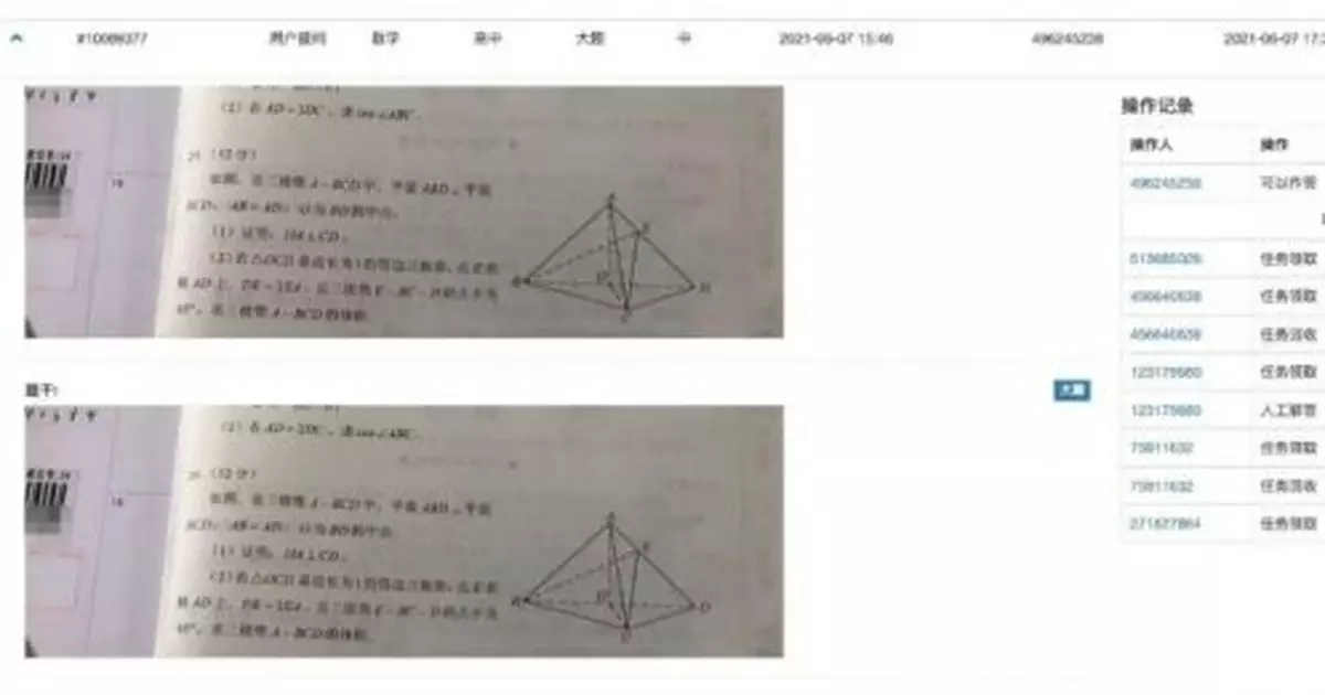 高考生這樣作弊被舉報，官方通報來了