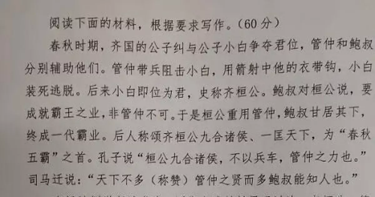 來了！2021湖南高考作文題出爐！