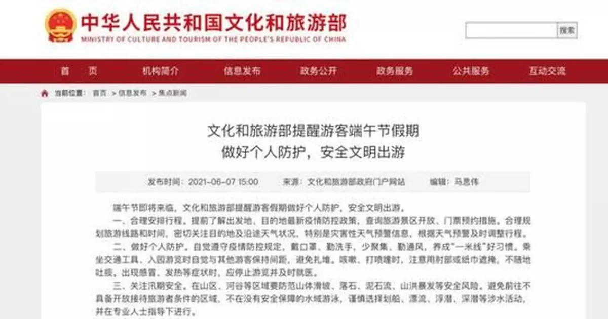 端午出遊做好防護！文旅部向你發來提醒