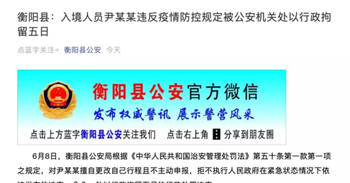 竟還有人以身試法！