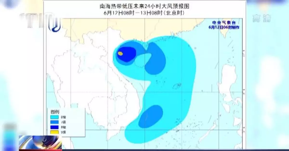 中央氣象台發佈颱風藍色預警 熱帶低壓將在海南登陸