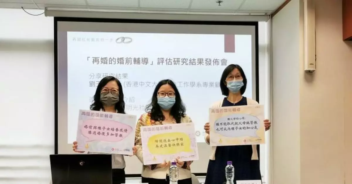 本港離婚率逾30%  明光社倡為再婚者提供婚前輔導
