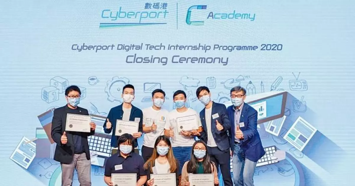 數碼港成功孕育五獨角獸