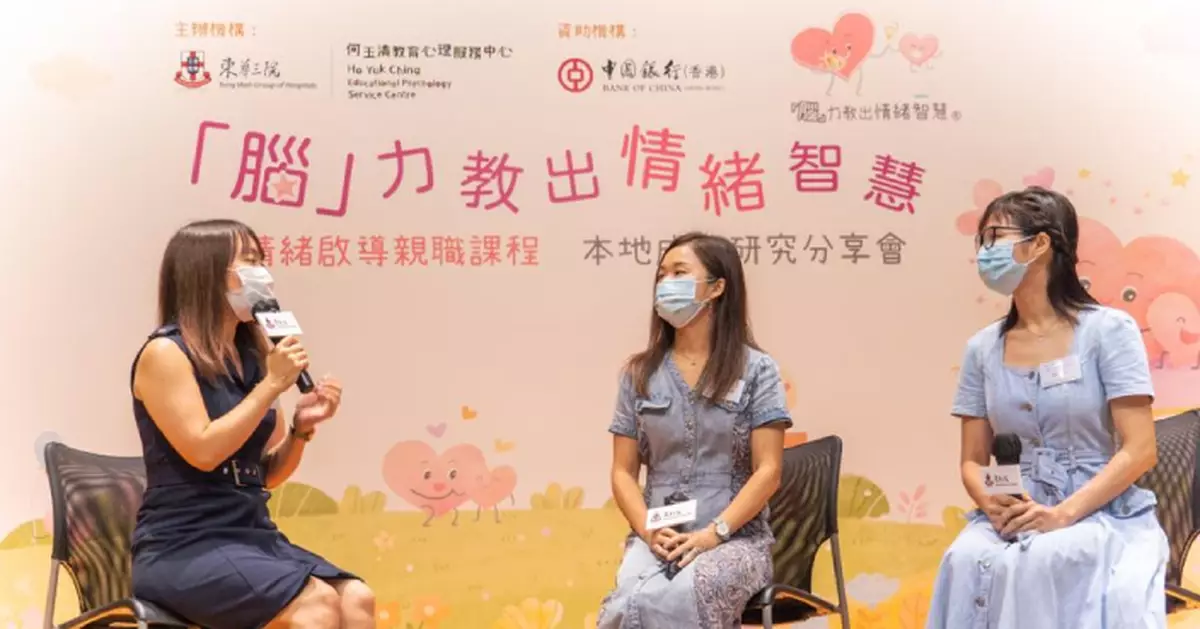 中銀香港支持東華三院「腦」力教出情緒智慧計劃 減少幼兒情緒行為問題