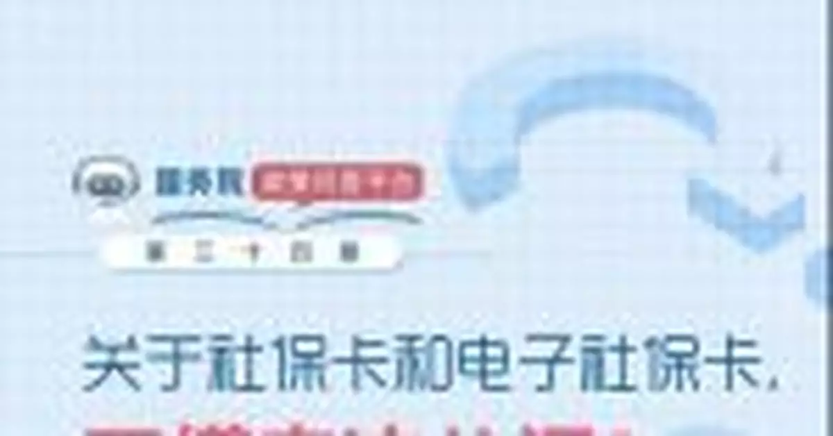 領取電子社保卡後，實體社保卡仍可以使用嗎？